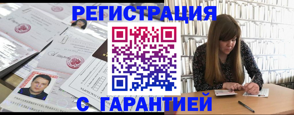 прописка ребенка в Шумихе