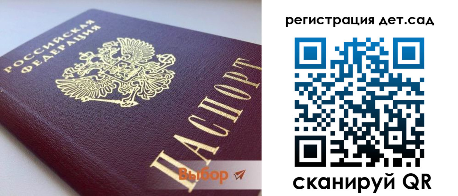 временная регистрация для всех в Шумихе
