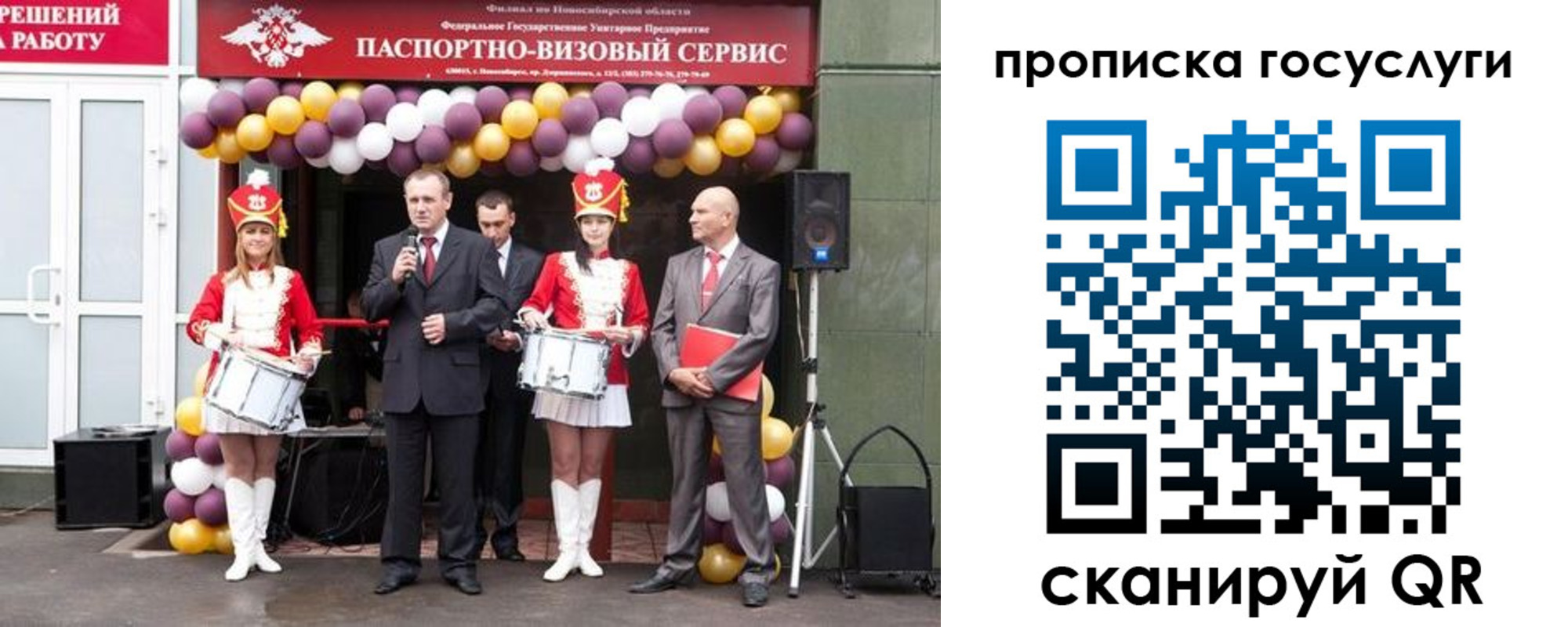 временная регистрация в Шумихе