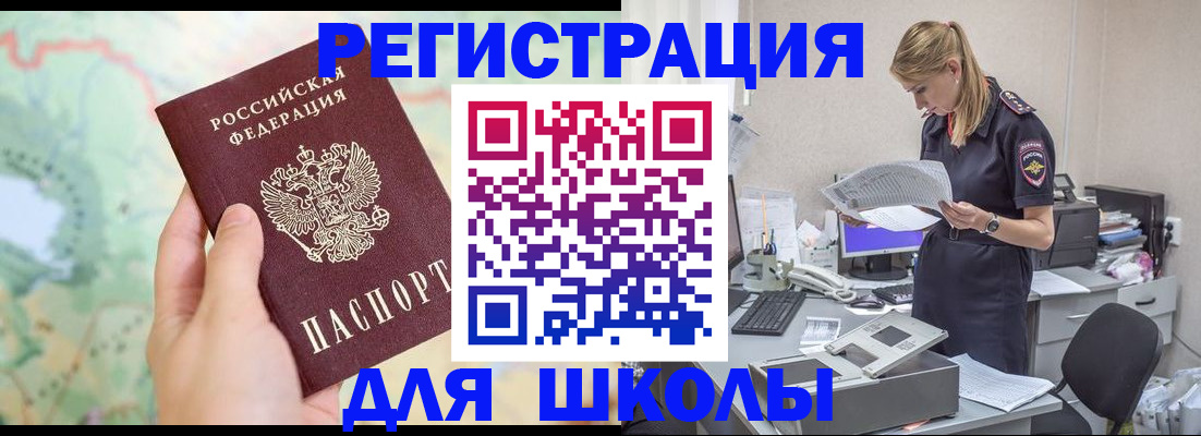 временная регистрация законно в Шумихе