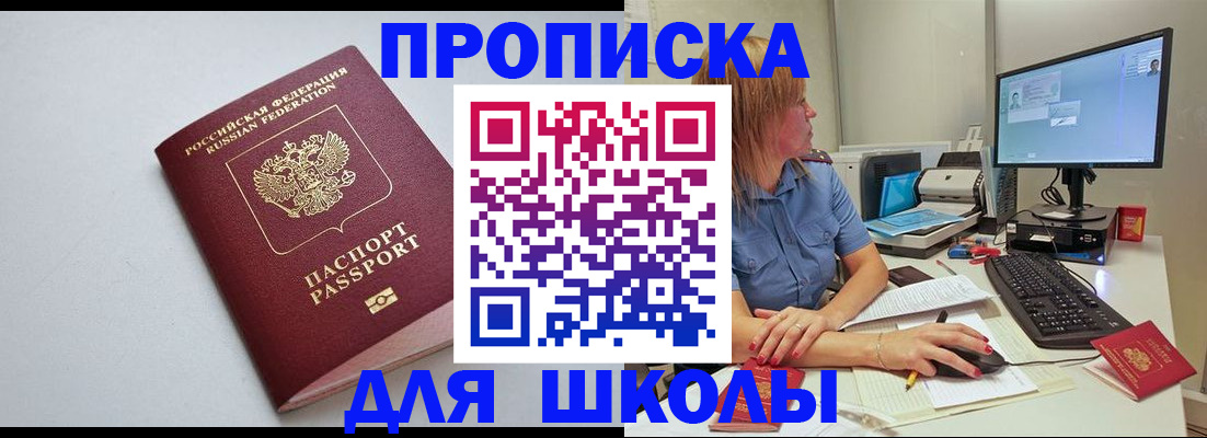 где прописаться в Шумихе