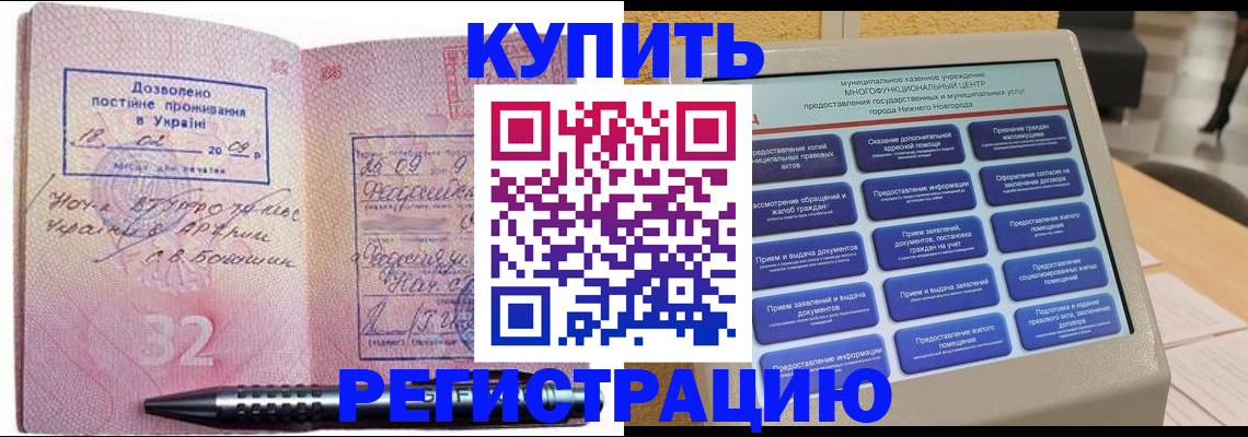 временная регистрация адрес в Шумихе