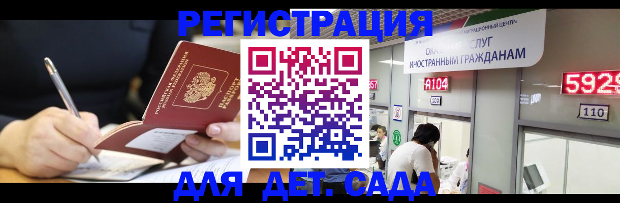 прописка гарантия в Шумихе