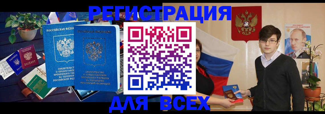временная регистрация собственник в Шумихе