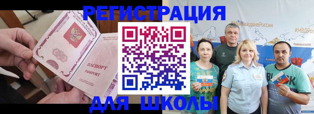 временная регистрация 2025 в Шумихе