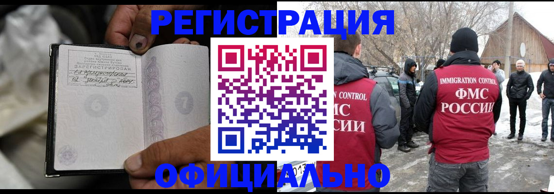 прописка для кредита в Шумихе