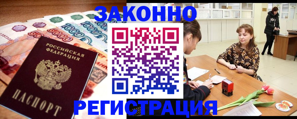 прописка в квартире в Шумихе